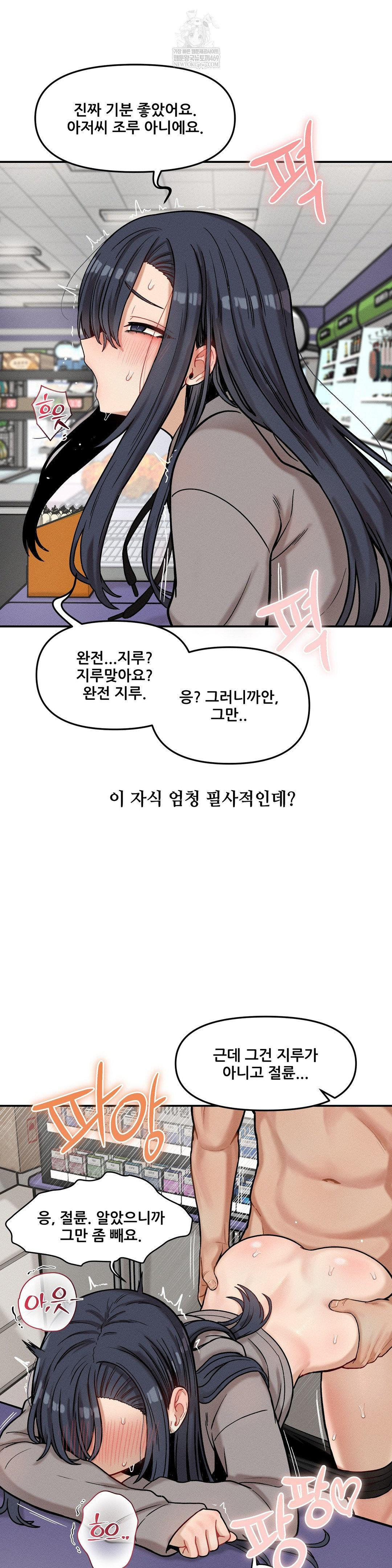 An Invisible Kiss Raw - Chapter 23 [photo 2] - MangaPorn