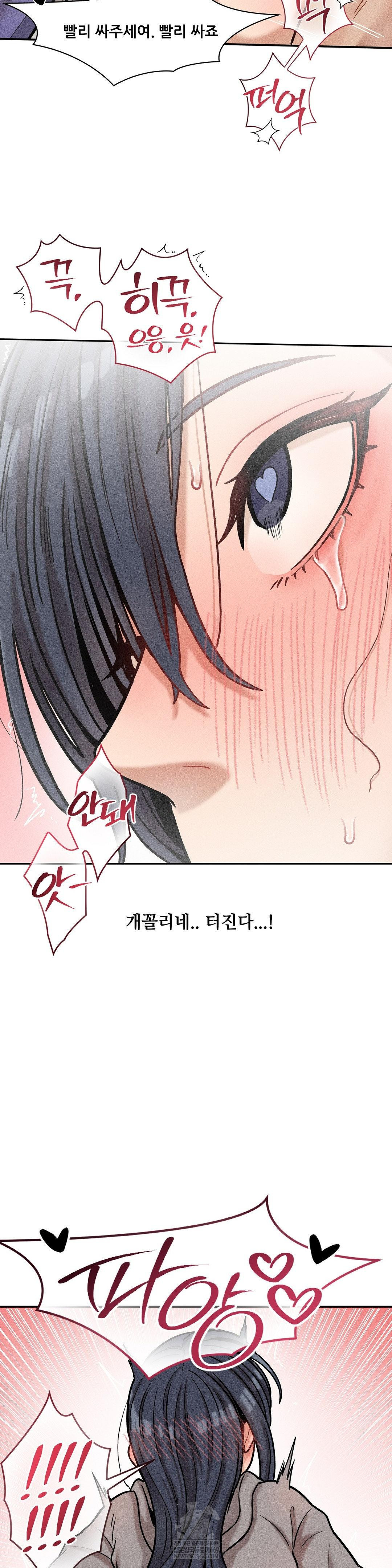 An Invisible Kiss Raw - Chapter 23 [photo 23] - MangaPorn