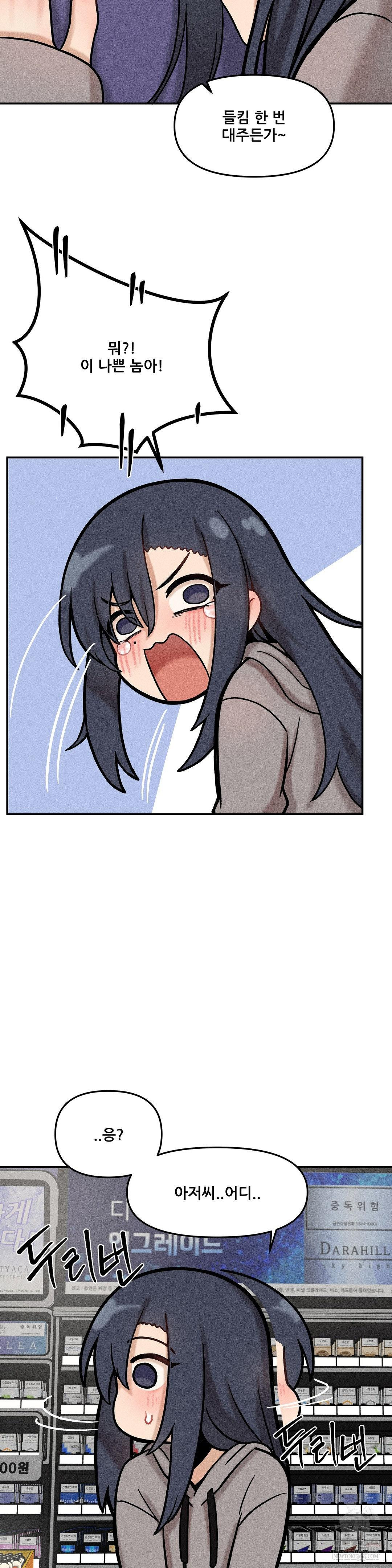 An Invisible Kiss Raw - Chapter 23 [photo 27] - MangaPorn