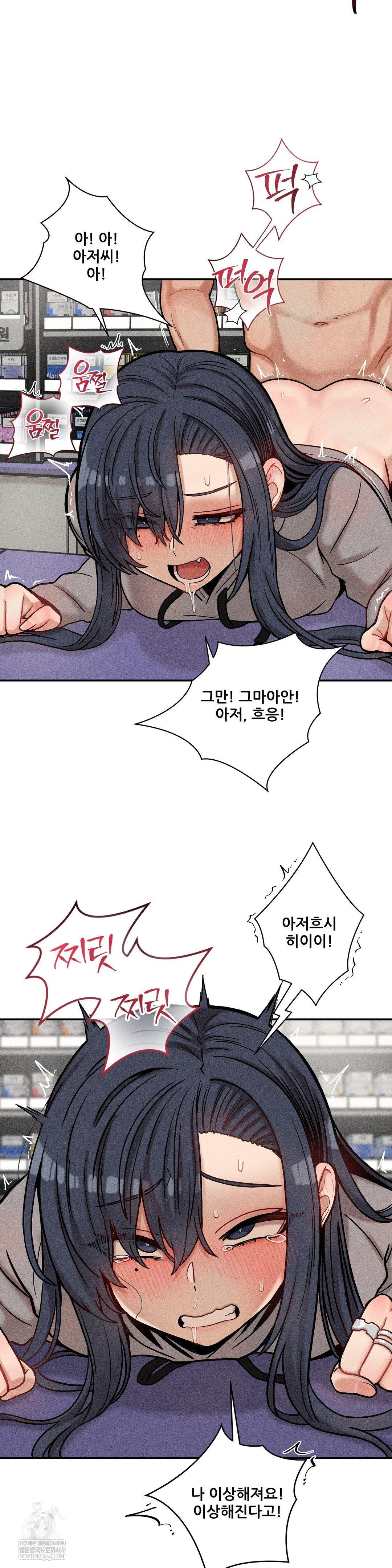 An Invisible Kiss Raw - Chapter 23 [photo 4] - MangaPorn