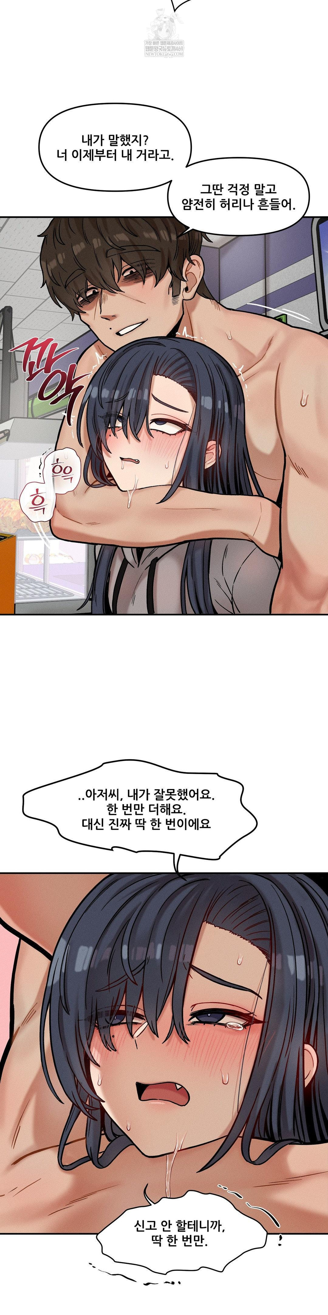 An Invisible Kiss Raw - Chapter 23 [photo 5] - MangaPorn