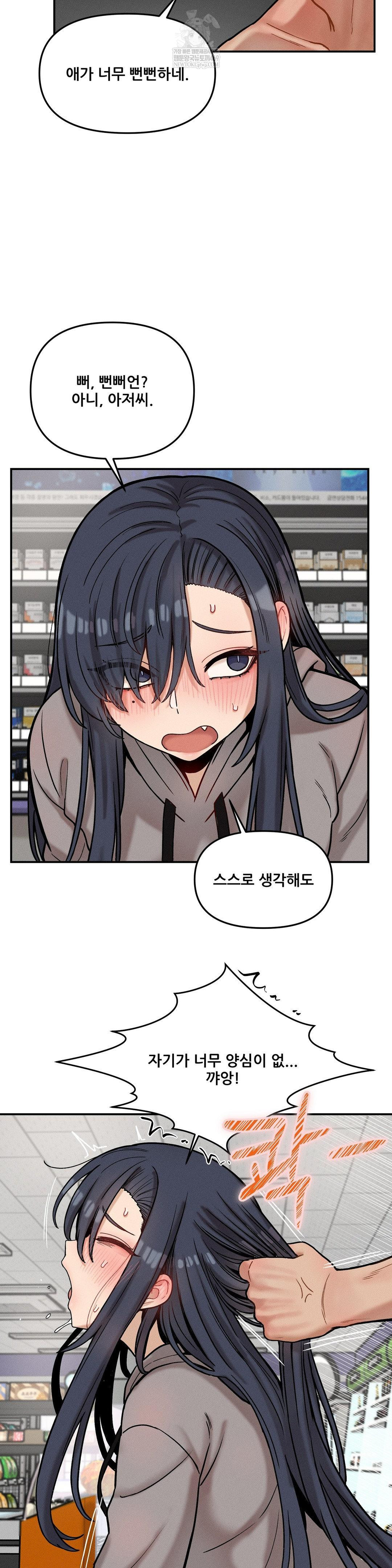 An Invisible Kiss Raw - Chapter 23 [photo 7] - MangaPorn