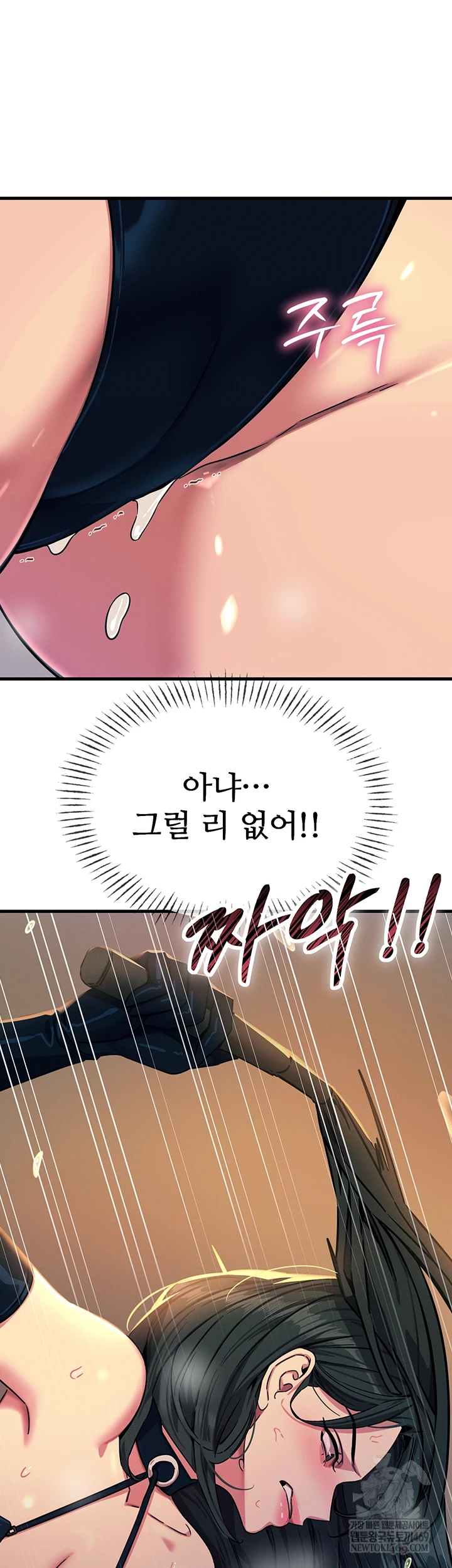 You Won’t Get Me Twice Raw - Chapter 74 [photo 12] - MangaPorn