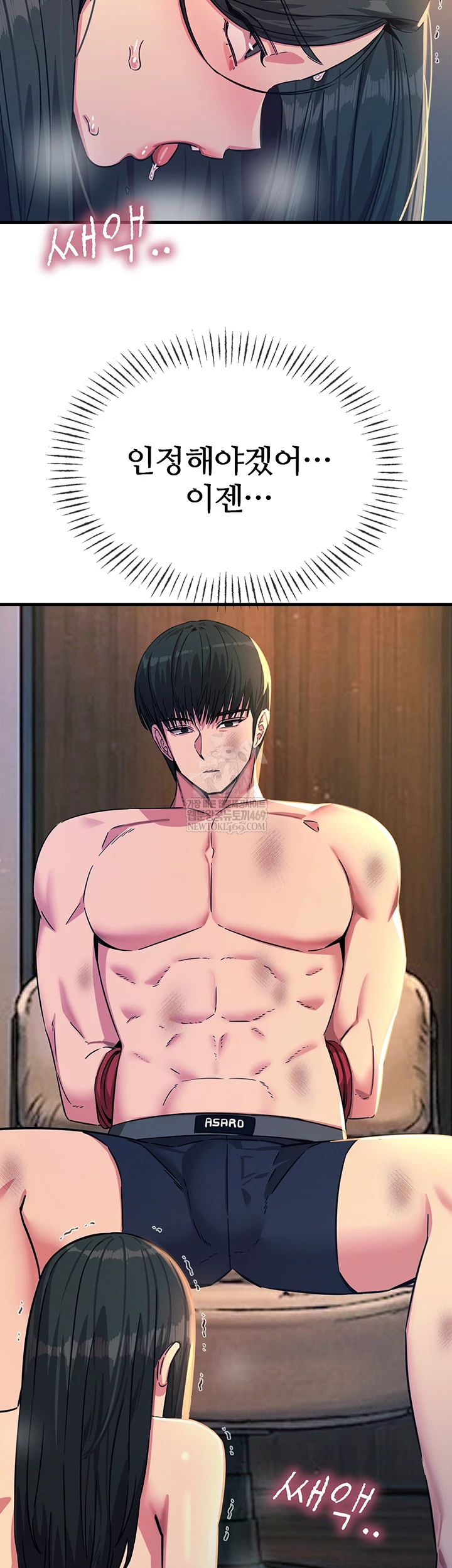 You Won’t Get Me Twice Raw - Chapter 74 [photo 14] - MangaPorn