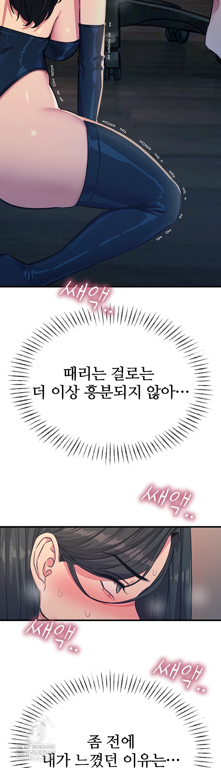 You Won’t Get Me Twice Raw - Chapter 74 [photo 15] - MangaPorn