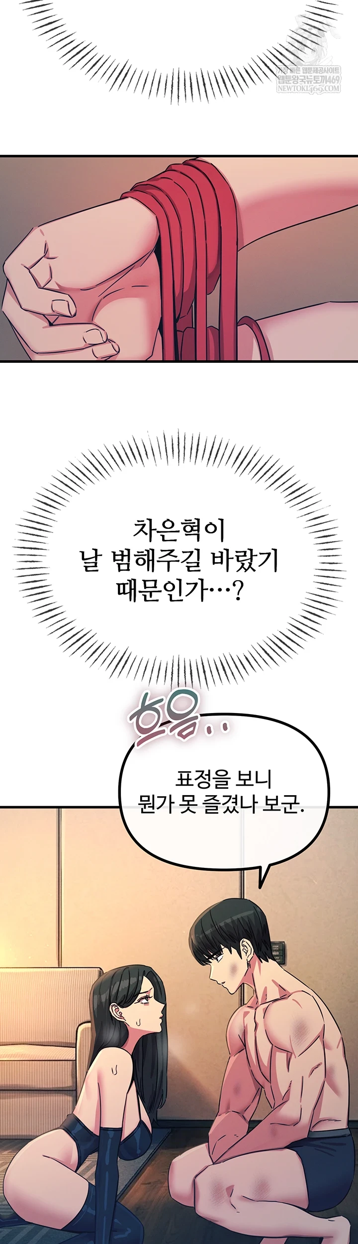 You Won’t Get Me Twice Raw - Chapter 74 [photo 16] - MangaPorn