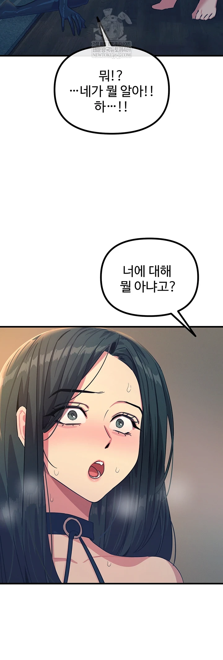 You Won’t Get Me Twice Raw - Chapter 74 [photo 17] - MangaPorn