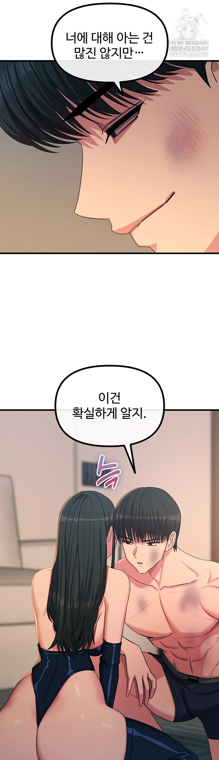 You Won’t Get Me Twice Raw - Chapter 74 [photo 18] - MangaPorn