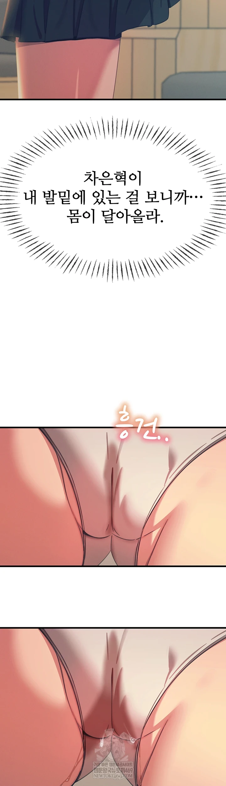 You Won’t Get Me Twice Raw - Chapter 74 [photo 2] - MangaPorn