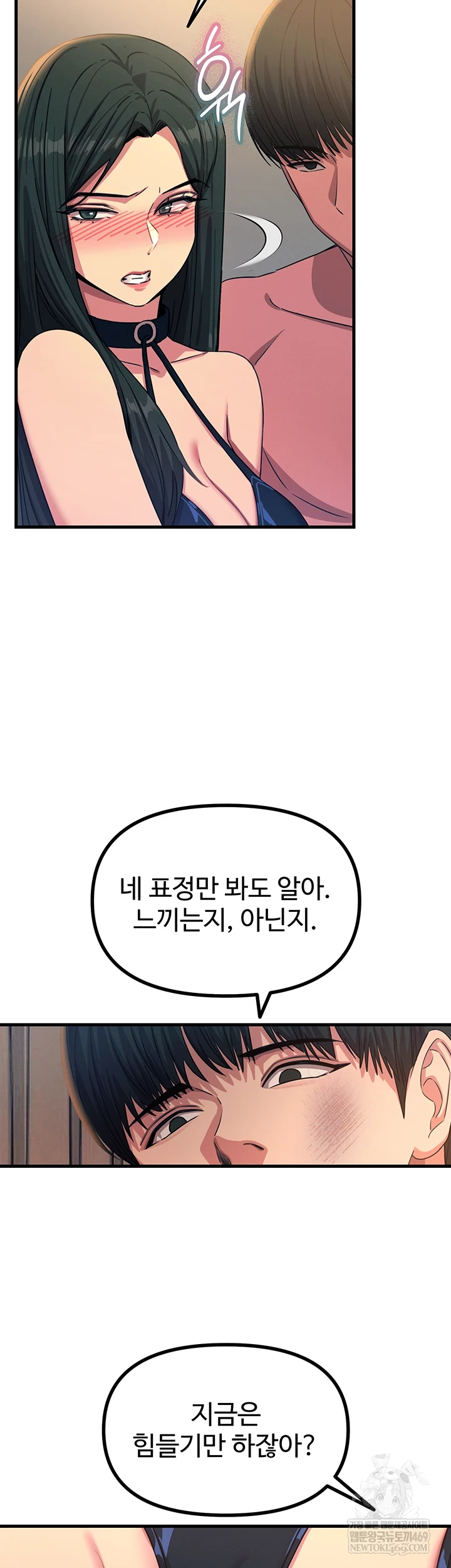 You Won’t Get Me Twice Raw - Chapter 74 [photo 20] - MangaPorn