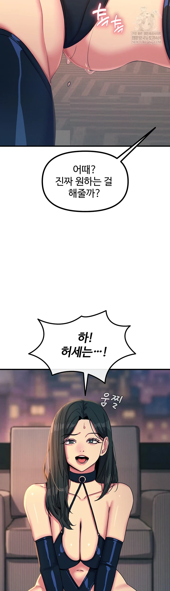 You Won’t Get Me Twice Raw - Chapter 74 [photo 21] - MangaPorn