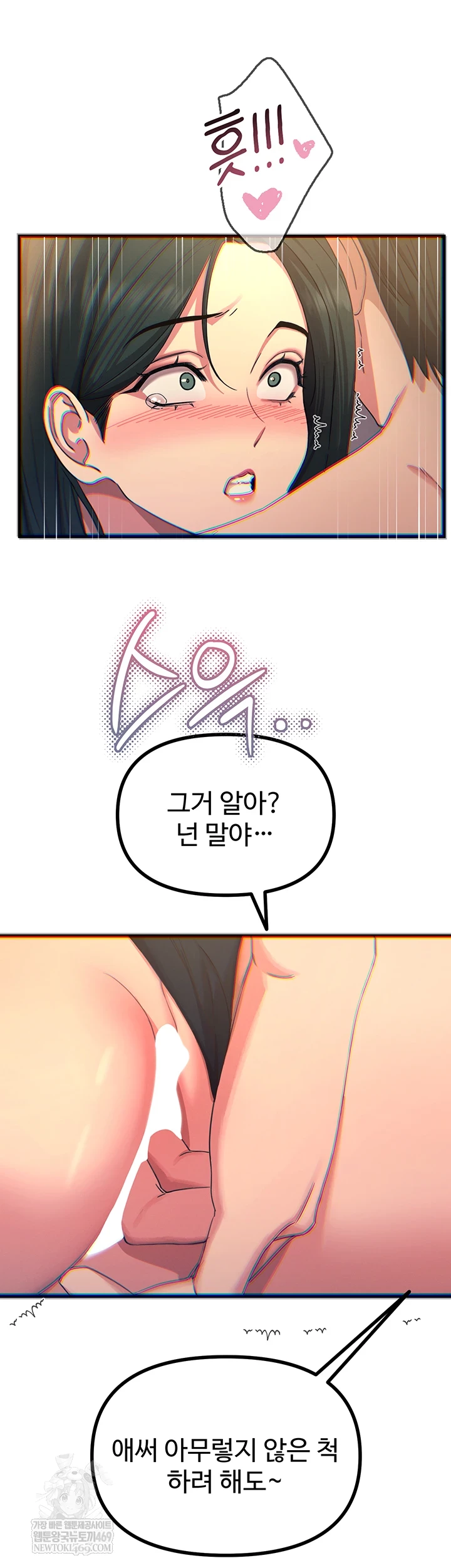 You Won’t Get Me Twice Raw - Chapter 74 [photo 25] - MangaPorn