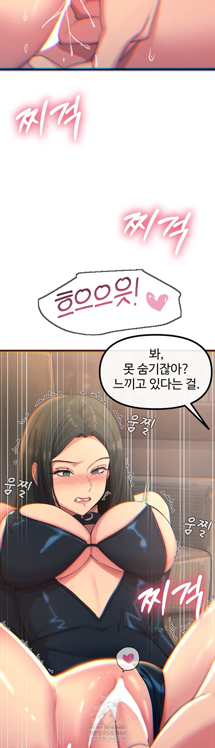 You Won’t Get Me Twice Raw - Chapter 74 [photo 28] - MangaPorn