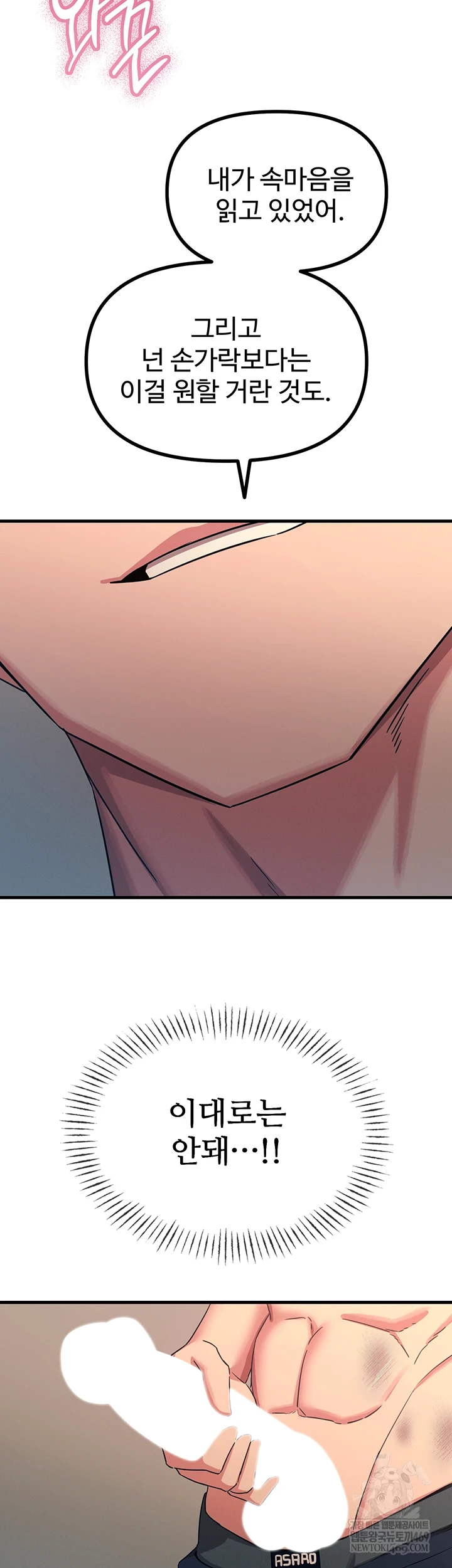 You Won’t Get Me Twice Raw - Chapter 74 [photo 33] - MangaPorn