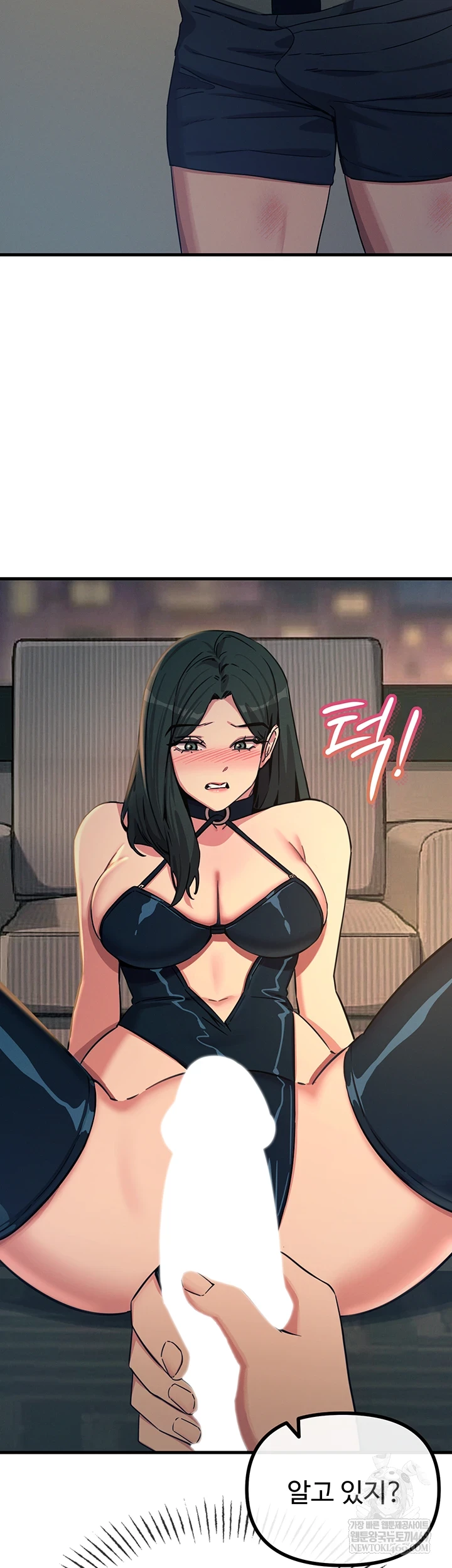 You Won’t Get Me Twice Raw - Chapter 74 [photo 34] - MangaPorn