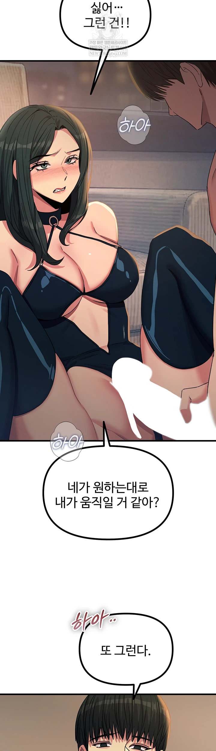 You Won’t Get Me Twice Raw - Chapter 74 [photo 36] - MangaPorn