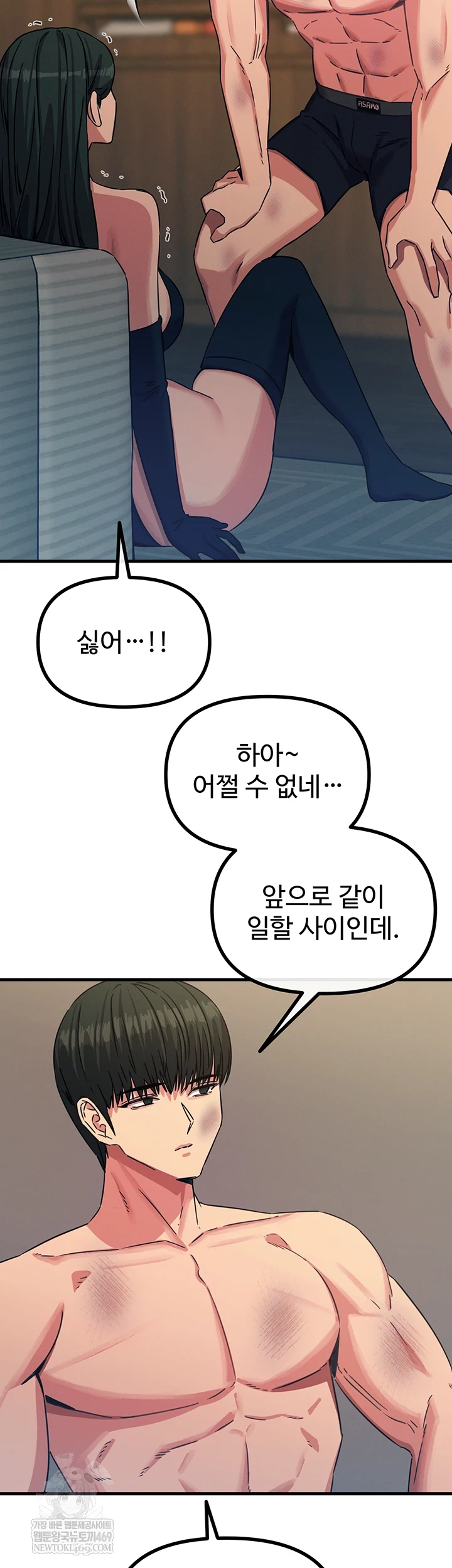 You Won’t Get Me Twice Raw - Chapter 74 [photo 39] - MangaPorn