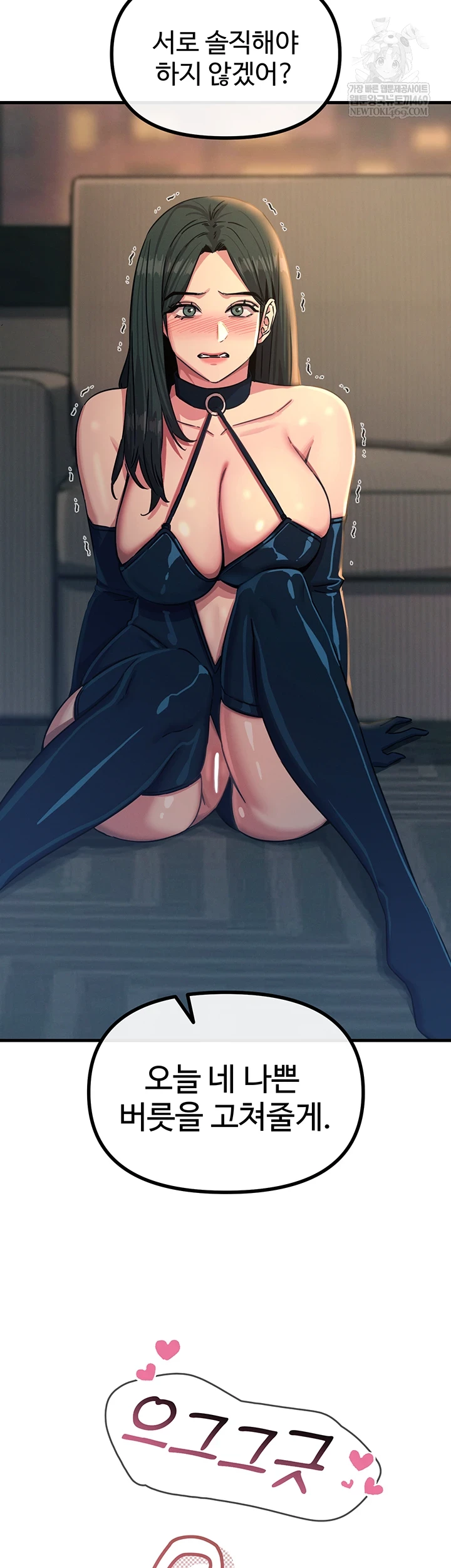 You Won’t Get Me Twice Raw - Chapter 74 [photo 40] - MangaPorn