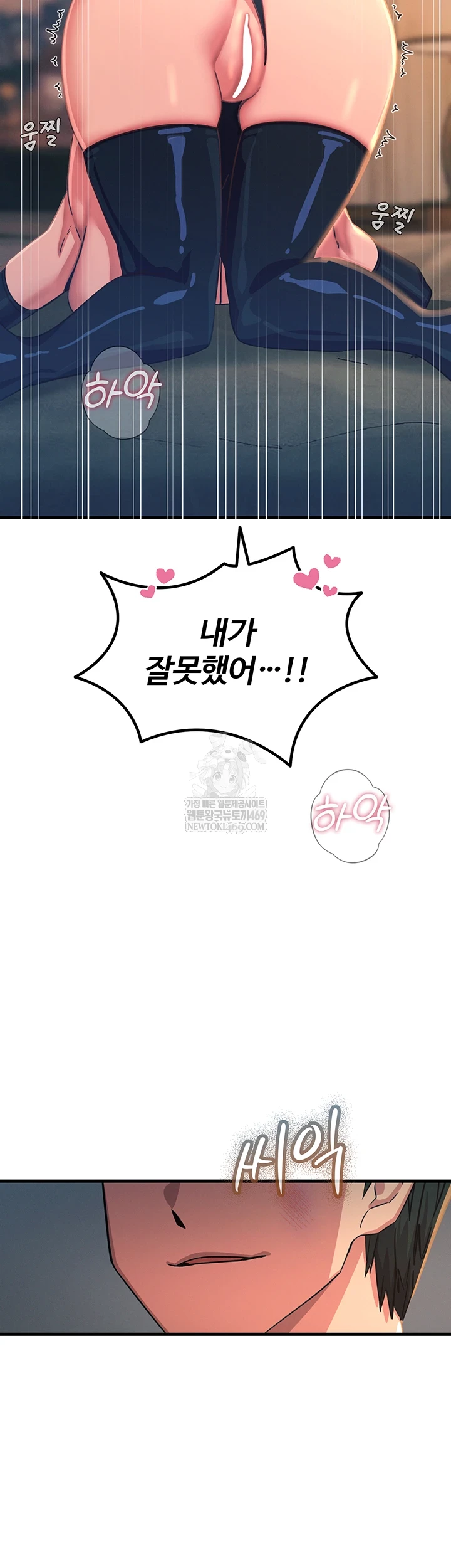 You Won’t Get Me Twice Raw - Chapter 74 [photo 43] - MangaPorn