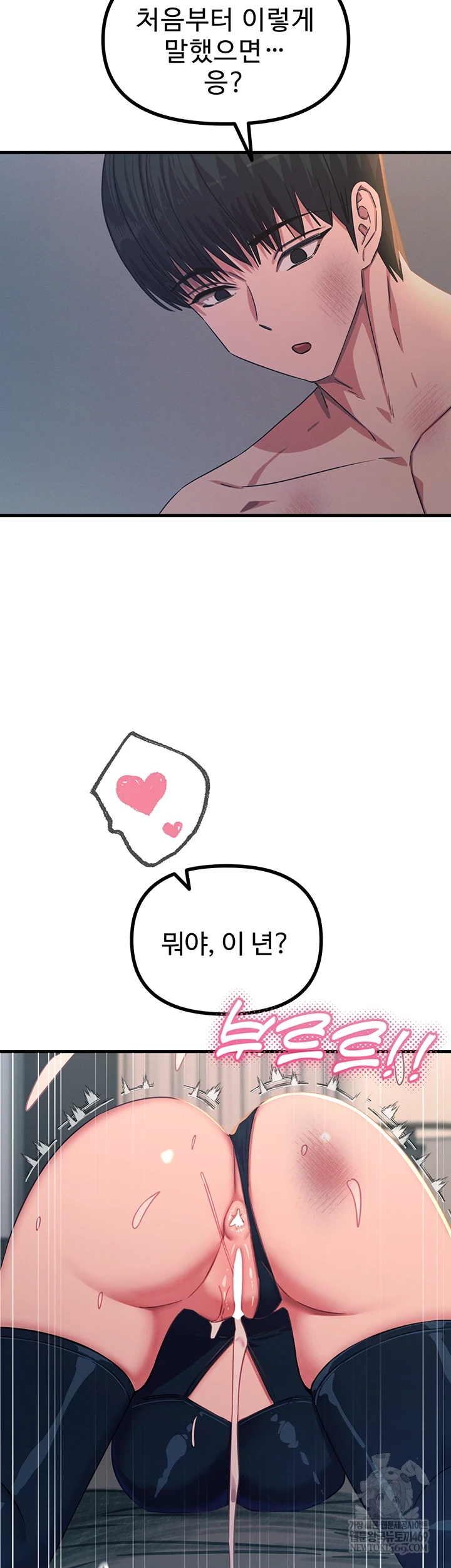 You Won’t Get Me Twice Raw - Chapter 74 [photo 49] - MangaPorn