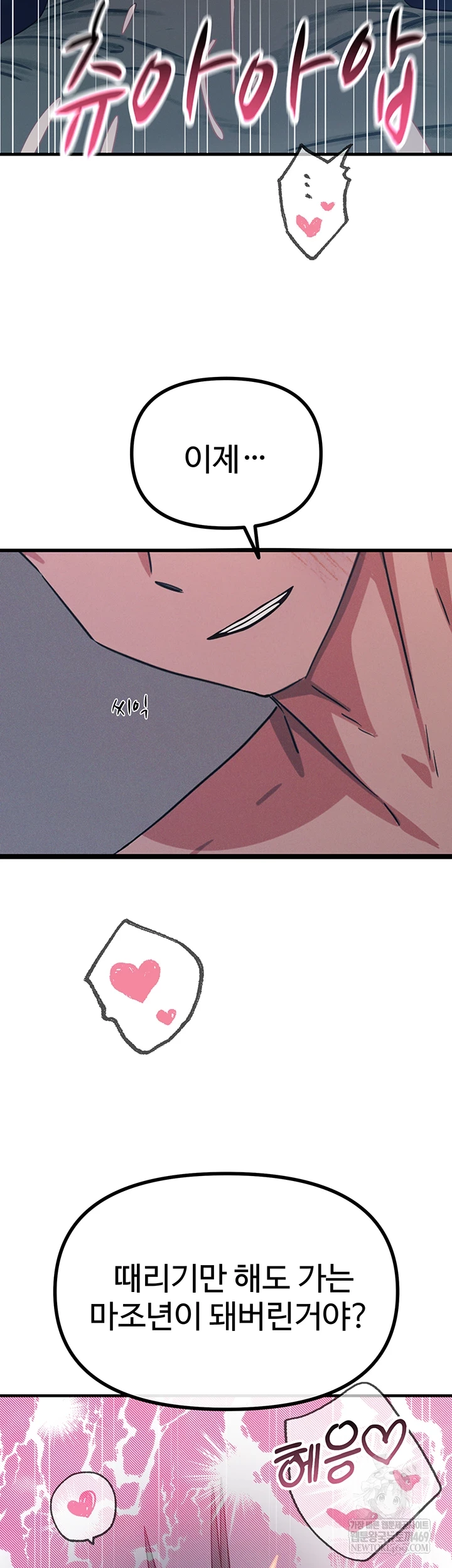 You Won’t Get Me Twice Raw - Chapter 74 [photo 50] - MangaPorn