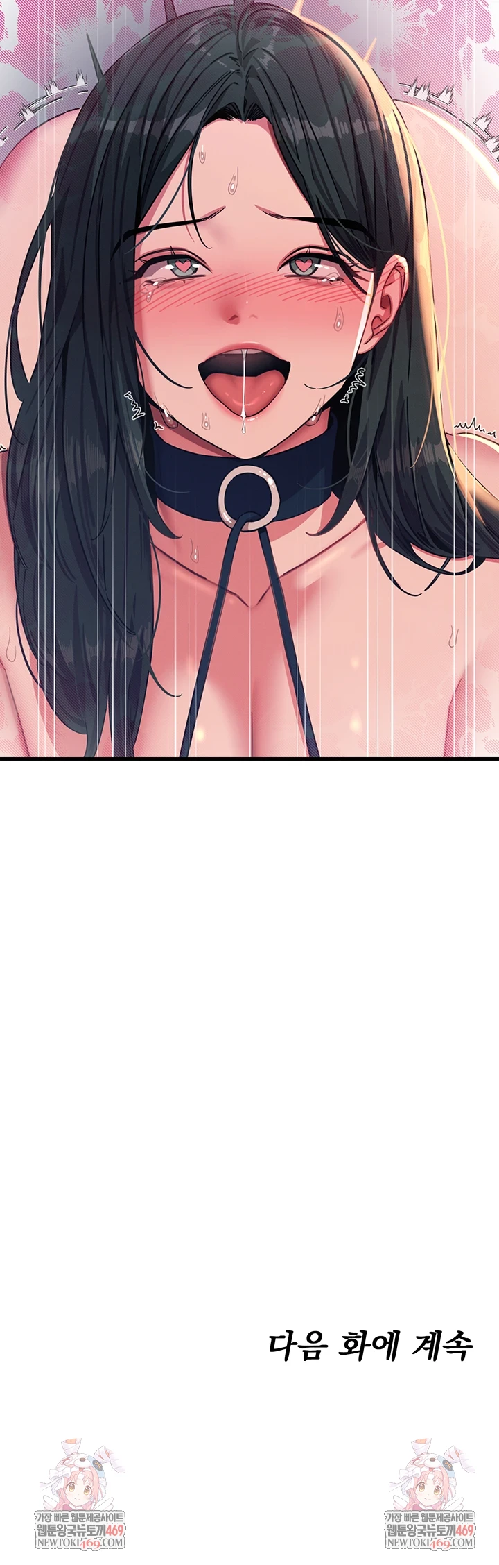 You Won’t Get Me Twice Raw - Chapter 74 [photo 51] - MangaPorn