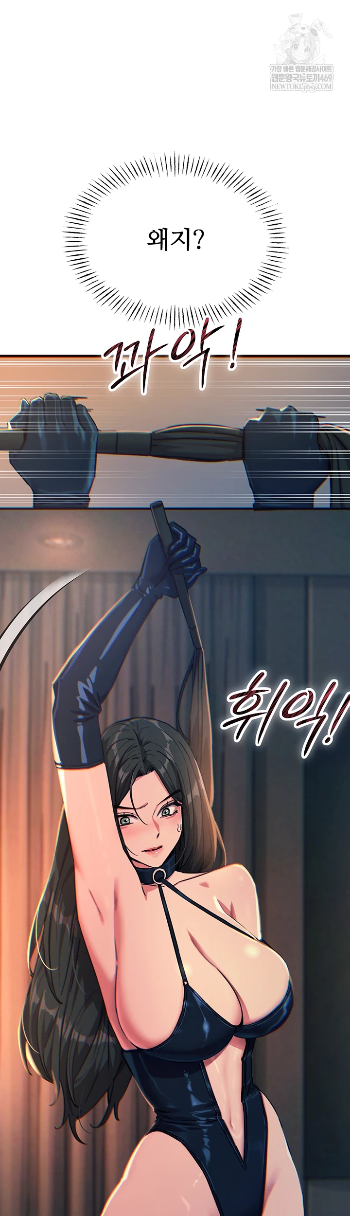 You Won’t Get Me Twice Raw - Chapter 74 [photo 6] - MangaPorn