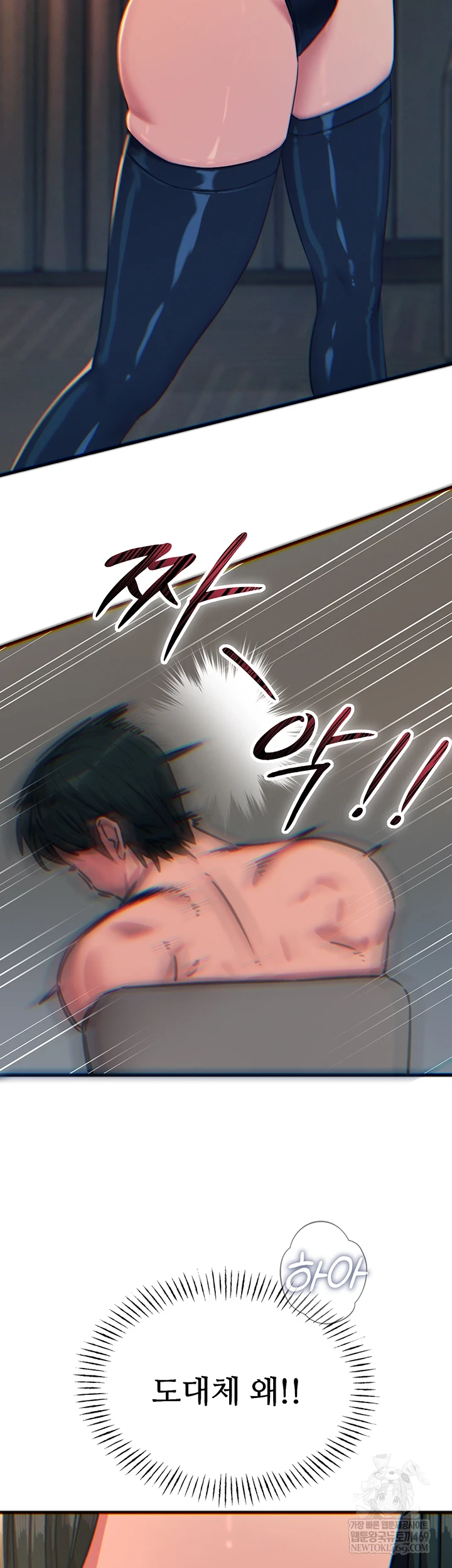 You Won’t Get Me Twice Raw - Chapter 74 [photo 7] - MangaPorn