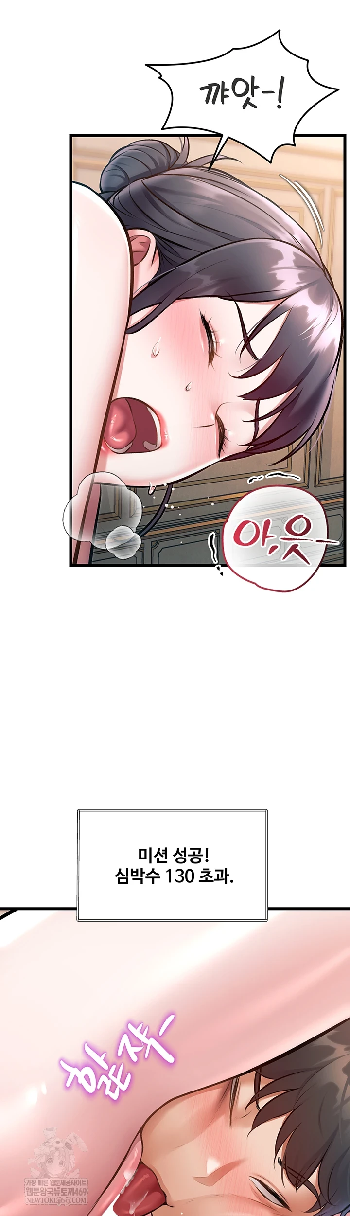 A Theme For Every Building Raw - Chapter 36 [photo 15] - MangaPorn