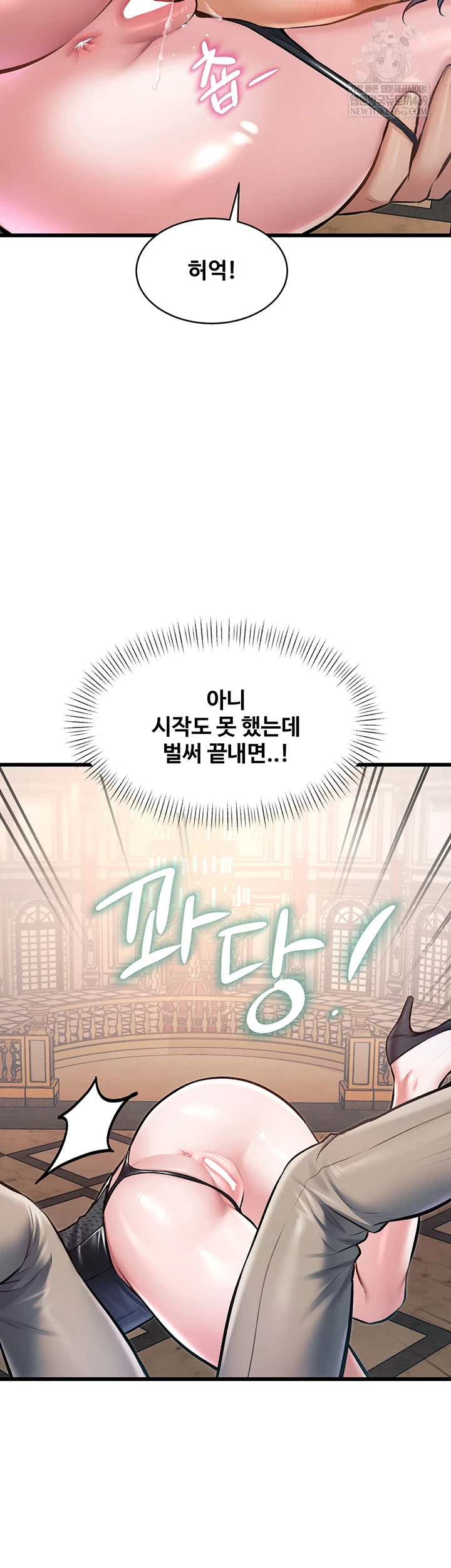 A Theme For Every Building Raw - Chapter 36 [photo 16] - MangaPorn