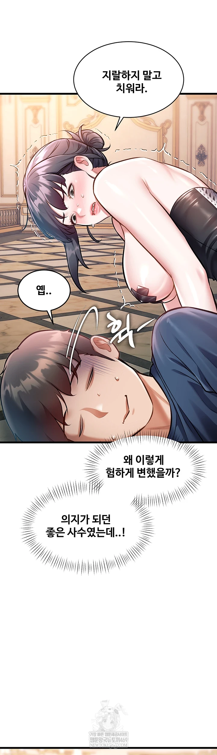 A Theme For Every Building Raw - Chapter 36 [photo 21] - MangaPorn