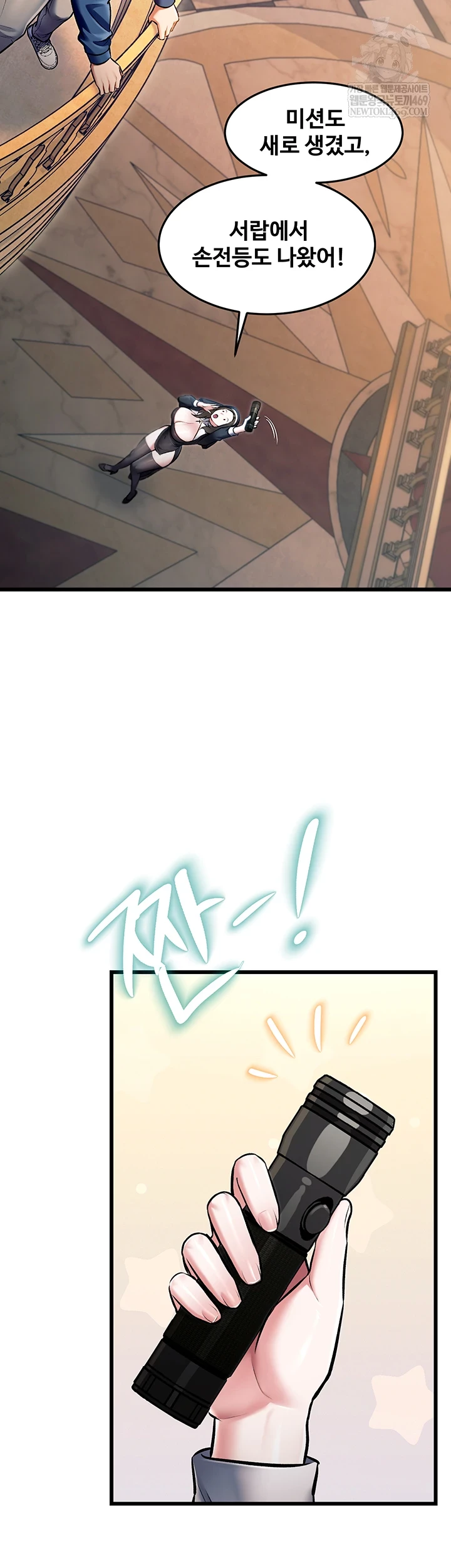 A Theme For Every Building Raw - Chapter 36 [photo 23] - MangaPorn