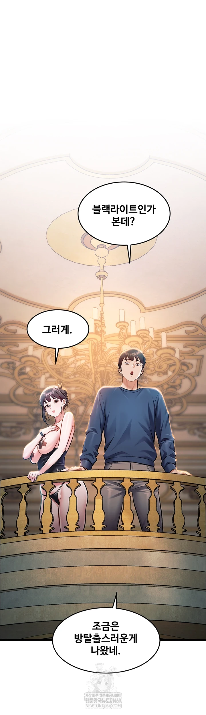 A Theme For Every Building Raw - Chapter 36 [photo 24] - MangaPorn