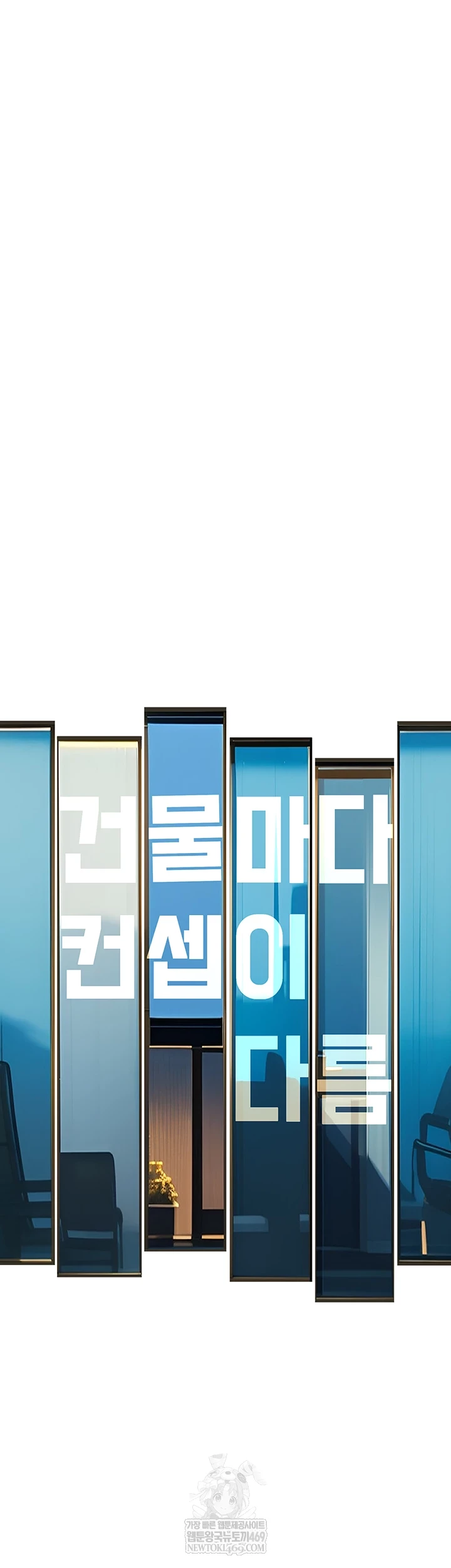 A Theme For Every Building Raw - Chapter 36 [photo 25] - MangaPorn