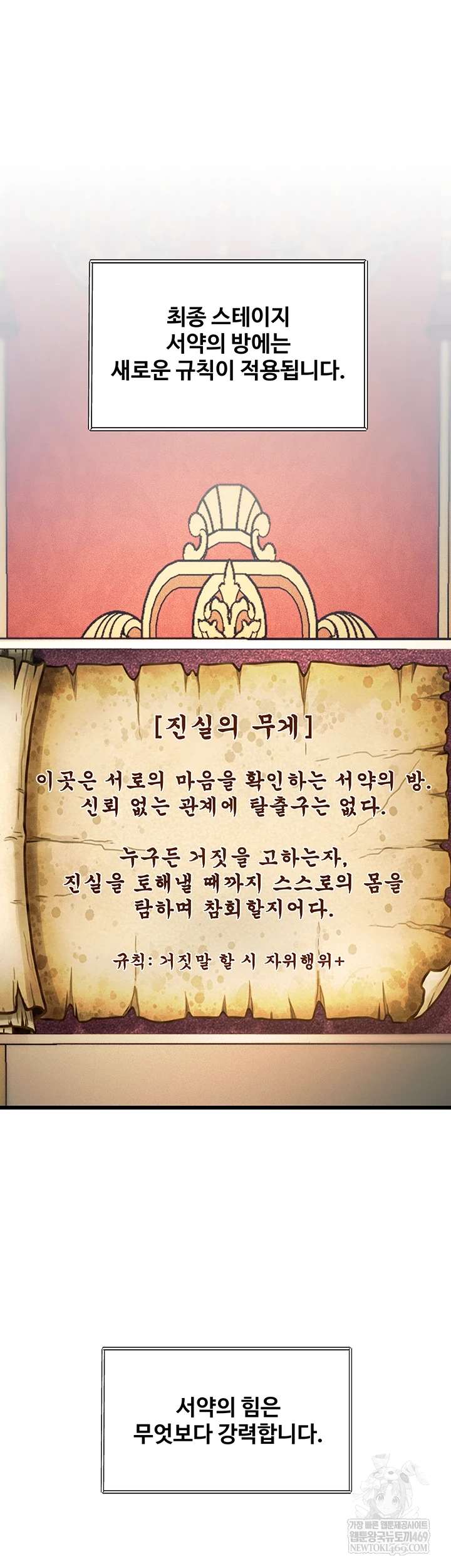 A Theme For Every Building Raw - Chapter 36 [photo 27] - MangaPorn