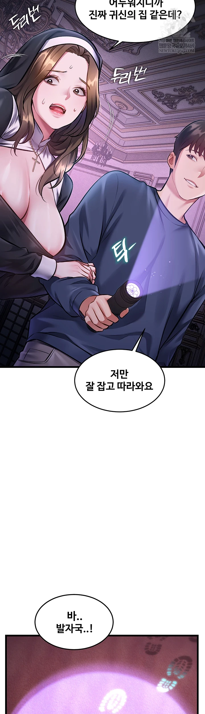 A Theme For Every Building Raw - Chapter 36 [photo 30] - MangaPorn