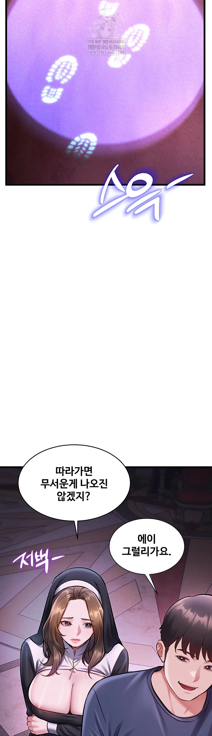 A Theme For Every Building Raw - Chapter 36 [photo 31] - MangaPorn