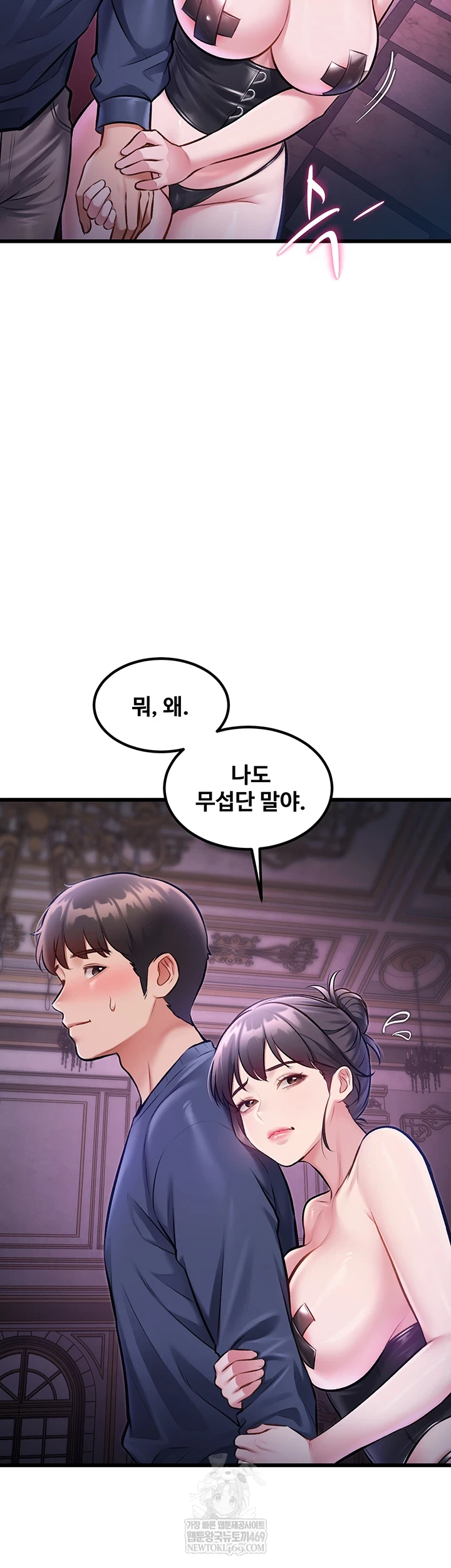 A Theme For Every Building Raw - Chapter 36 [photo 34] - MangaPorn