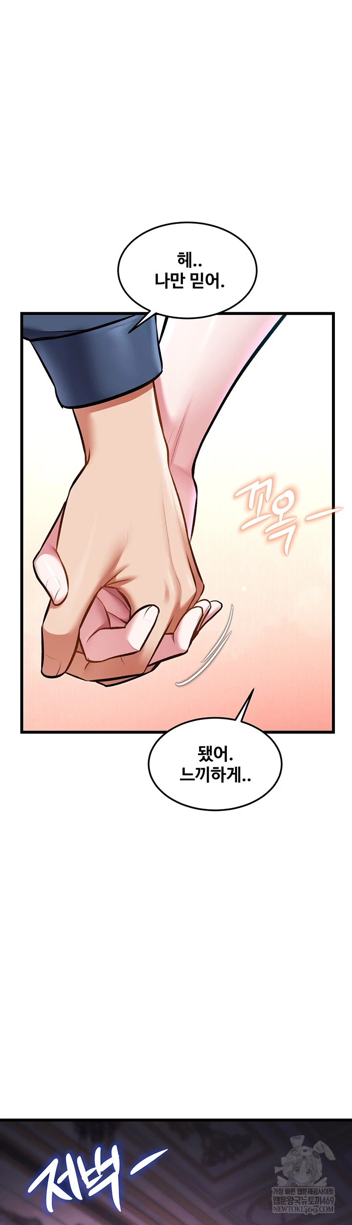 A Theme For Every Building Raw - Chapter 36 [photo 35] - MangaPorn