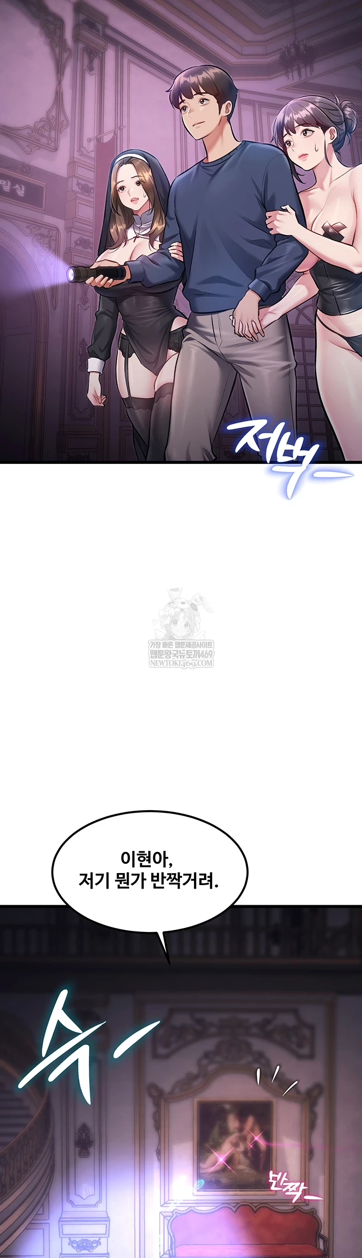 A Theme For Every Building Raw - Chapter 36 [photo 36] - MangaPorn