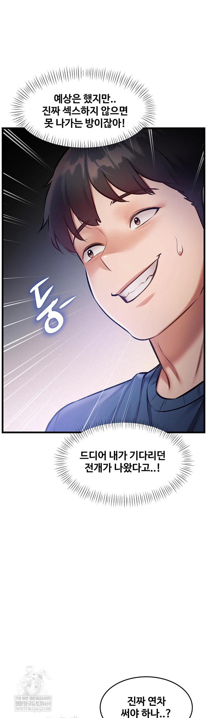 A Theme For Every Building Raw - Chapter 36 [photo 44] - MangaPorn