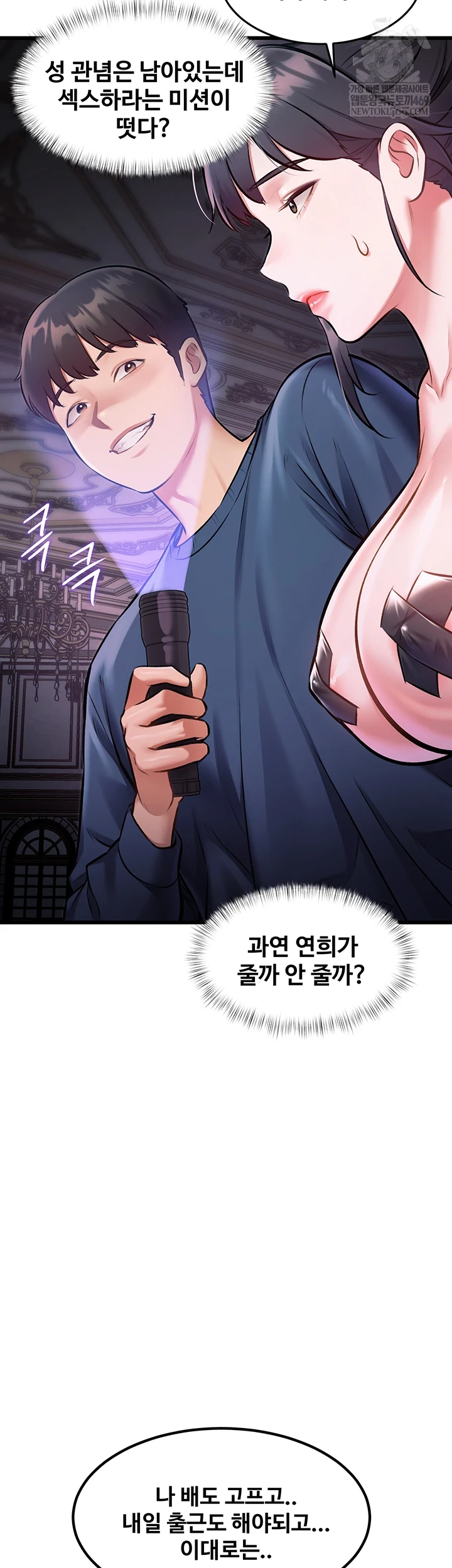 A Theme For Every Building Raw - Chapter 36 [photo 45] - MangaPorn