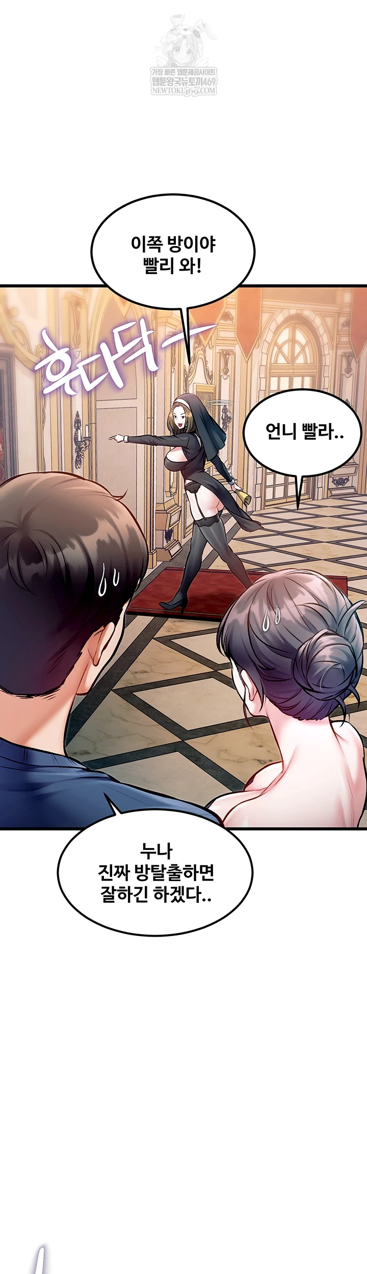 A Theme For Every Building Raw - Chapter 36 [photo 51] - MangaPorn