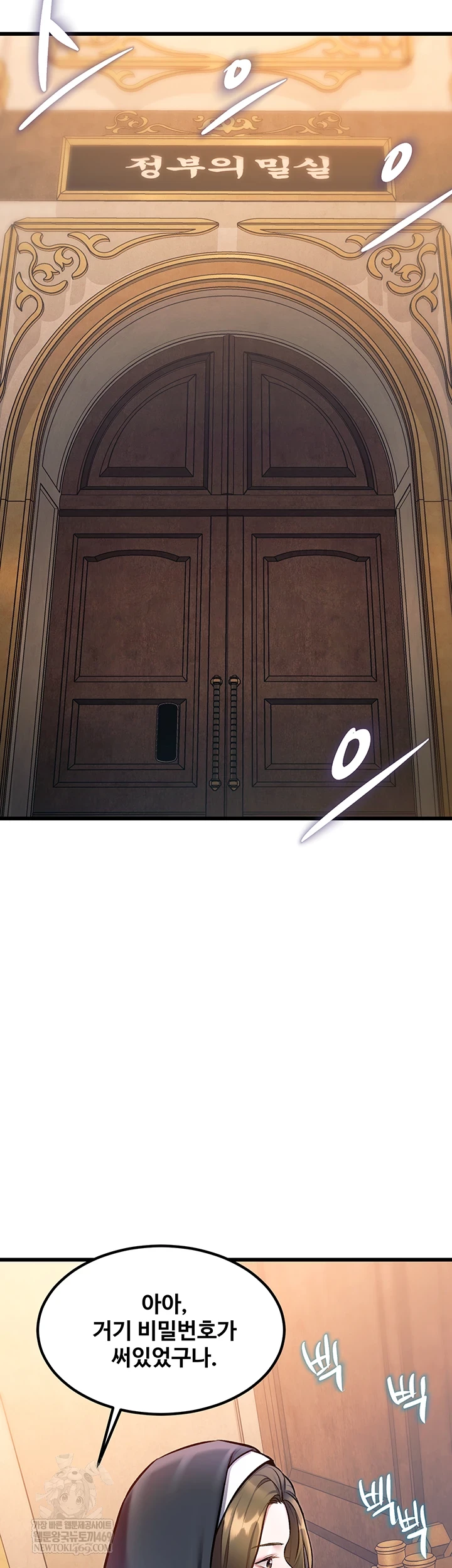 A Theme For Every Building Raw - Chapter 36 [photo 52] - MangaPorn