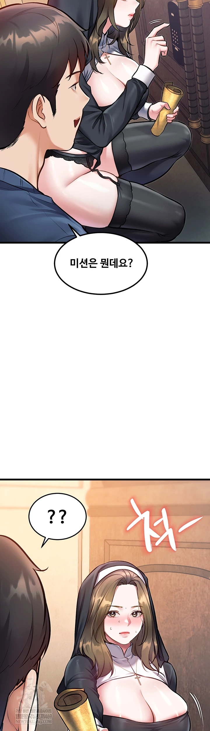 A Theme For Every Building Raw - Chapter 36 [photo 53] - MangaPorn