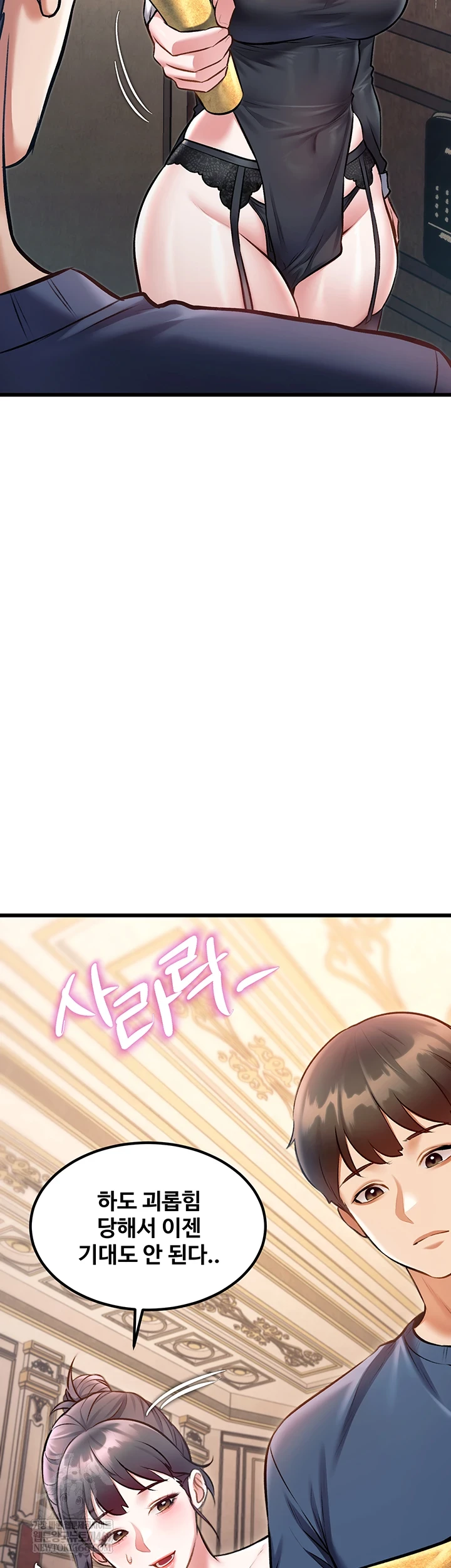 A Theme For Every Building Raw - Chapter 36 [photo 54] - MangaPorn