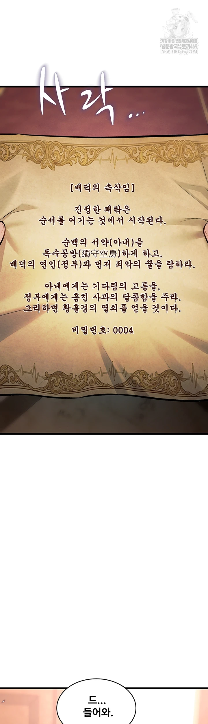 A Theme For Every Building Raw - Chapter 36 [photo 58] - MangaPorn