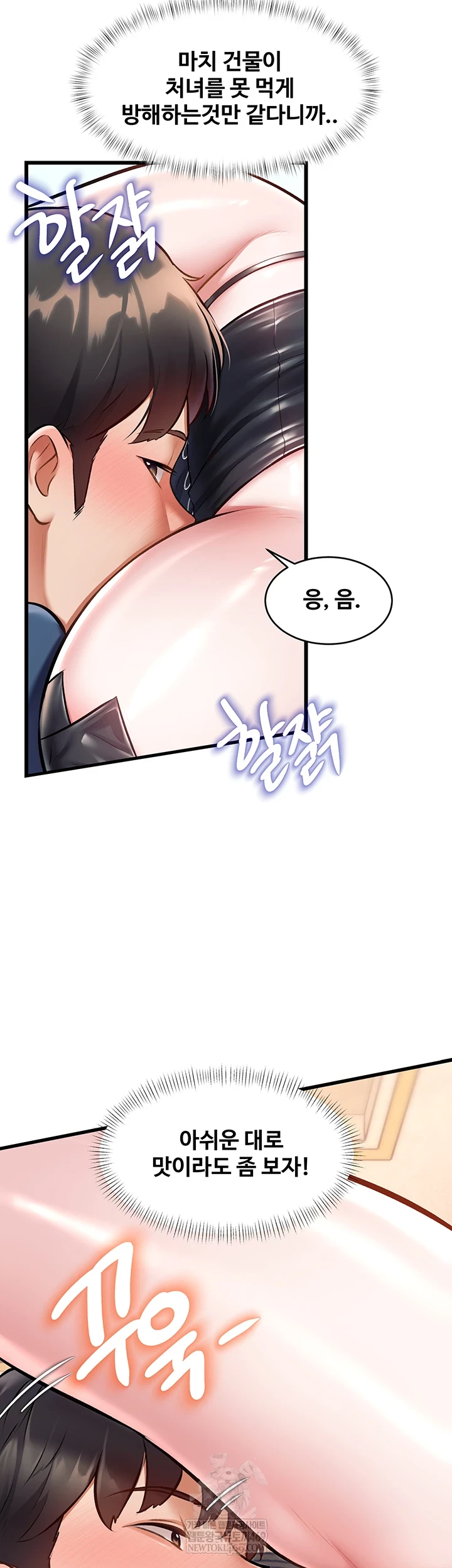 A Theme For Every Building Raw - Chapter 36 [photo 8] - MangaPorn