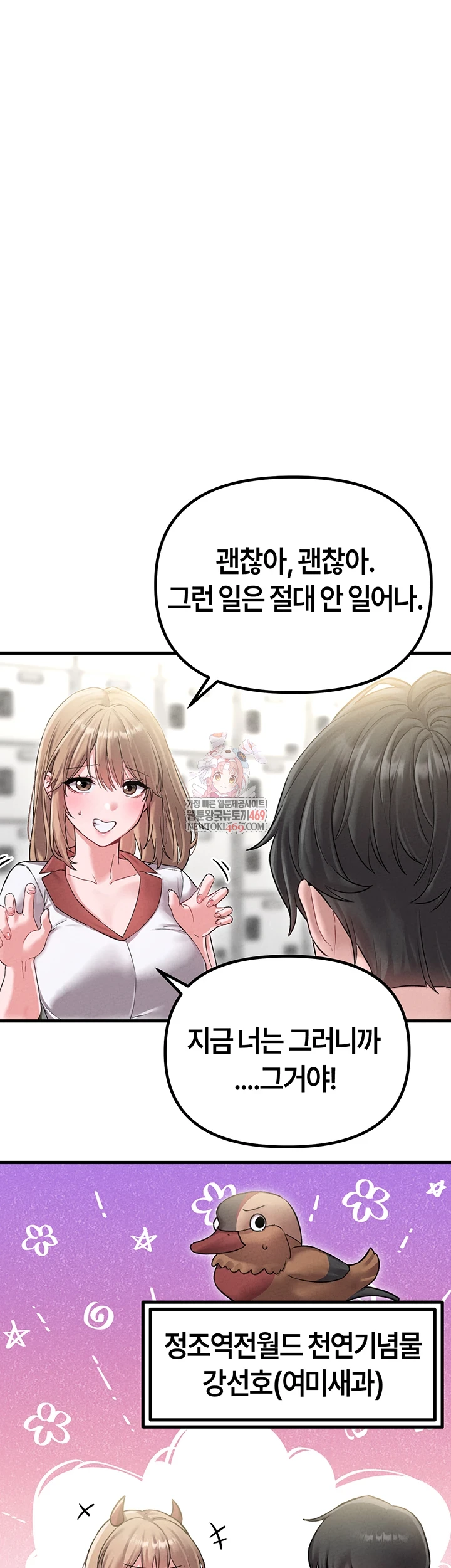 The Reincarnated Man Raw - Chapter 43 [photo 1] - MangaPorn