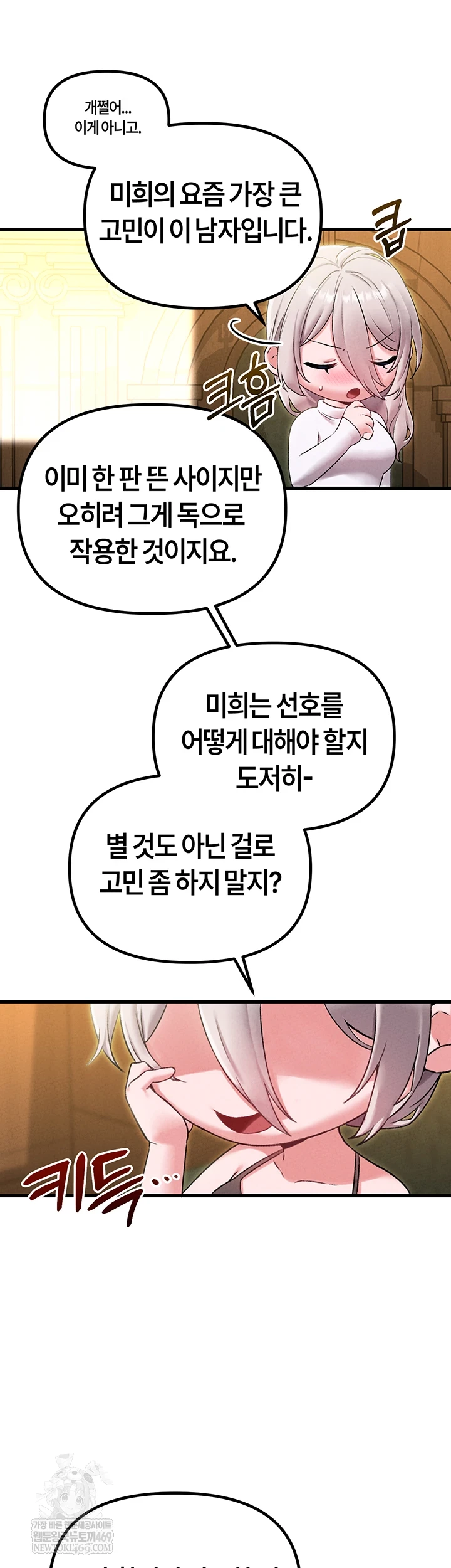 The Reincarnated Man Raw - Chapter 43 [photo 12] - MangaPorn